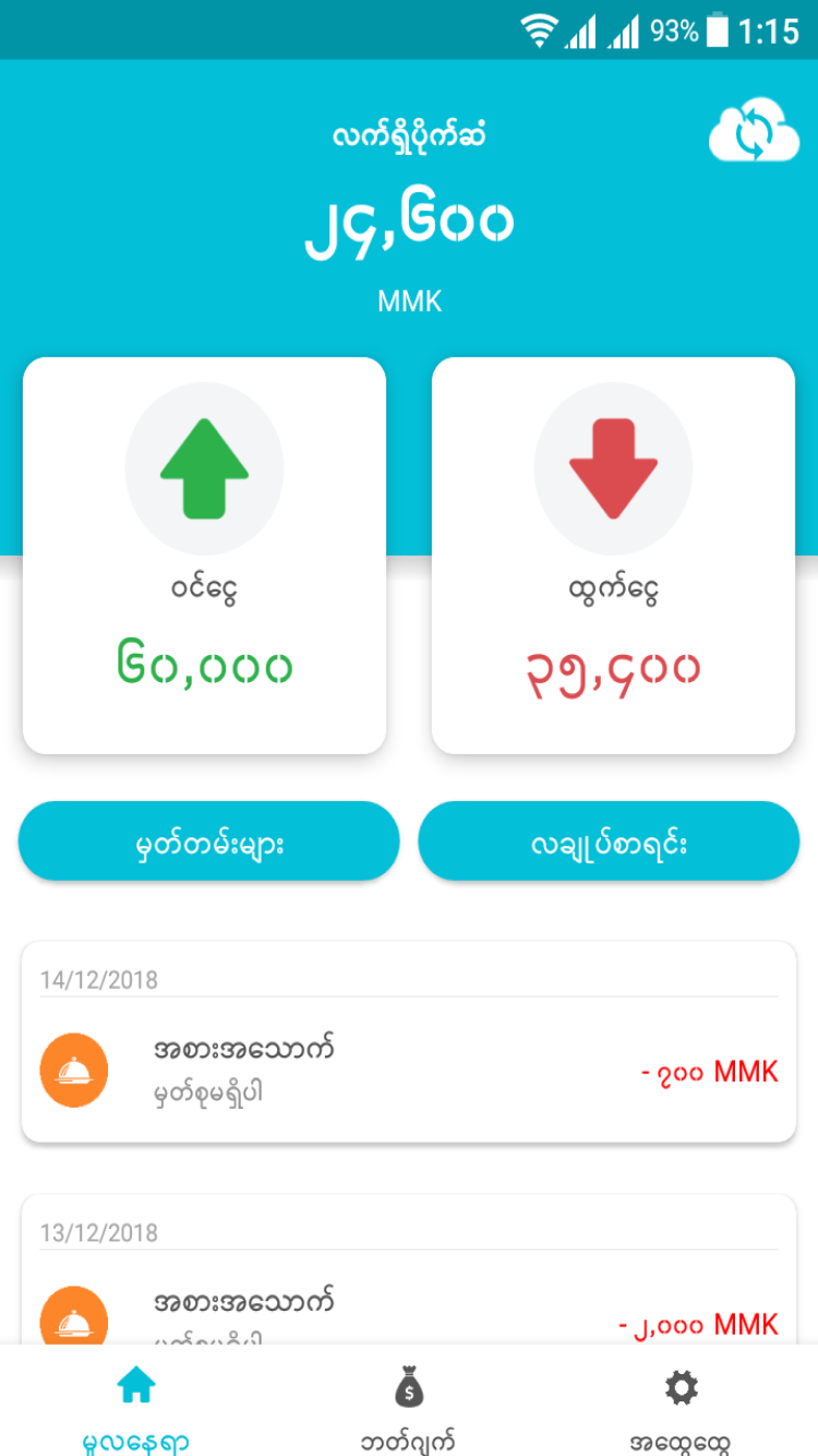 mobile screen