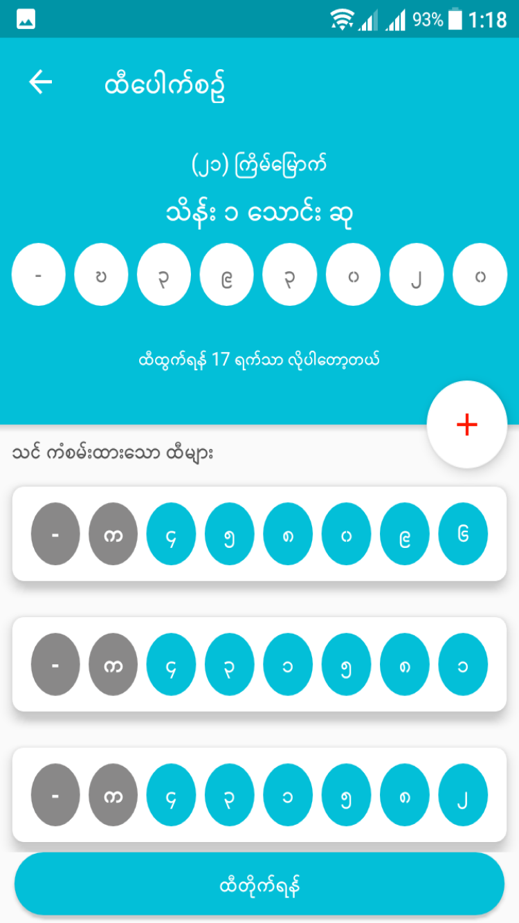 mobile screen